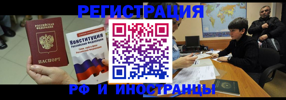 временная регистрация недорого в Ступино